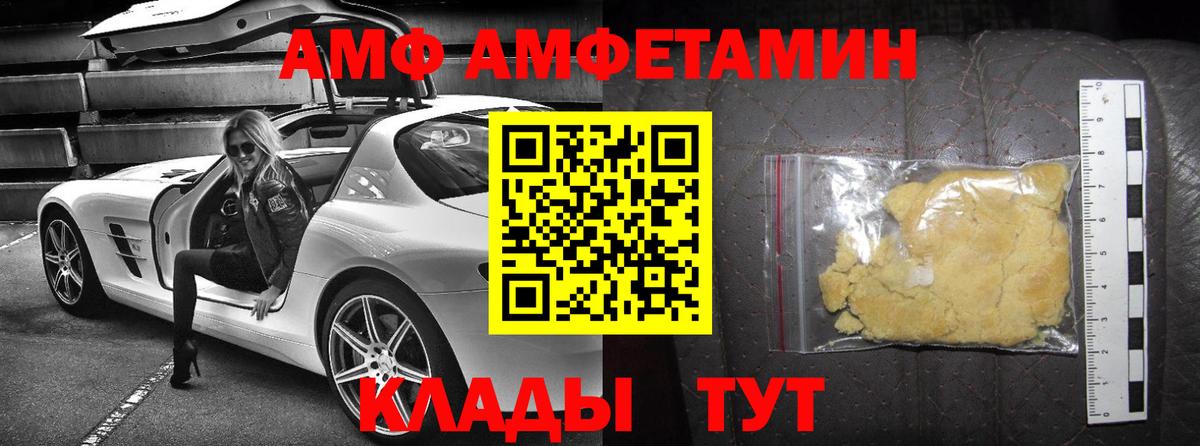 АМФЕТАМИН 97%  АМФ  Amphetamine  Вход с VPN  Благодарный 