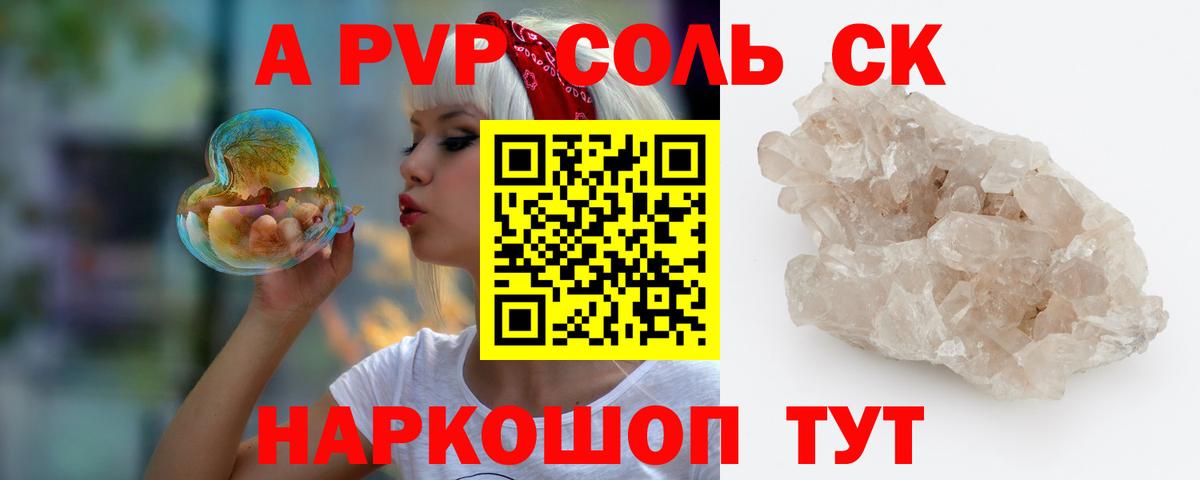 Благодарный  Альфа ПВП  A PVP СК КРИС  наркотики  Альфа ПВП СК КРИС  Alpha-PVP VHQ  Вход с VPN 