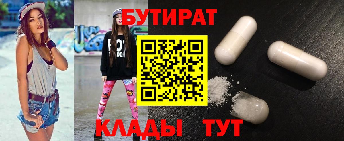 Благодарный  БУТИРАТ буратино  Вход с VPN 