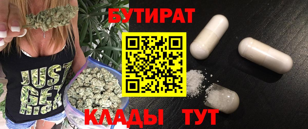 БУТИРАТ BDO Благодарный