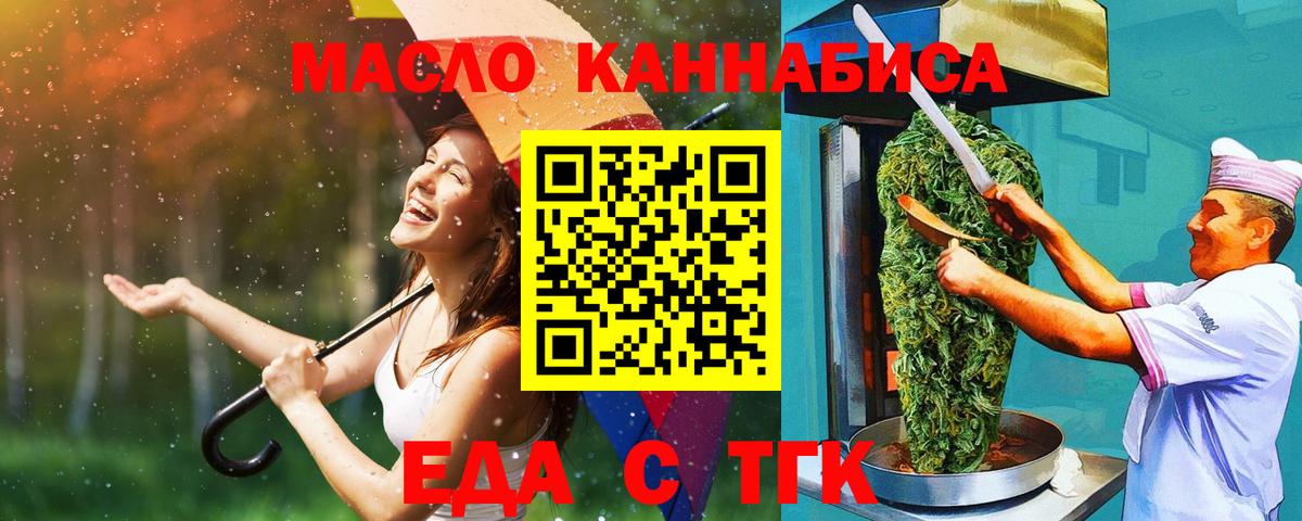 Cannafood марихуана  Вход с VPN  Благодарный 