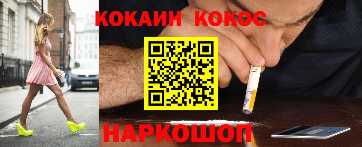 Cocaine Перу  Вход с VPN  Благодарный 