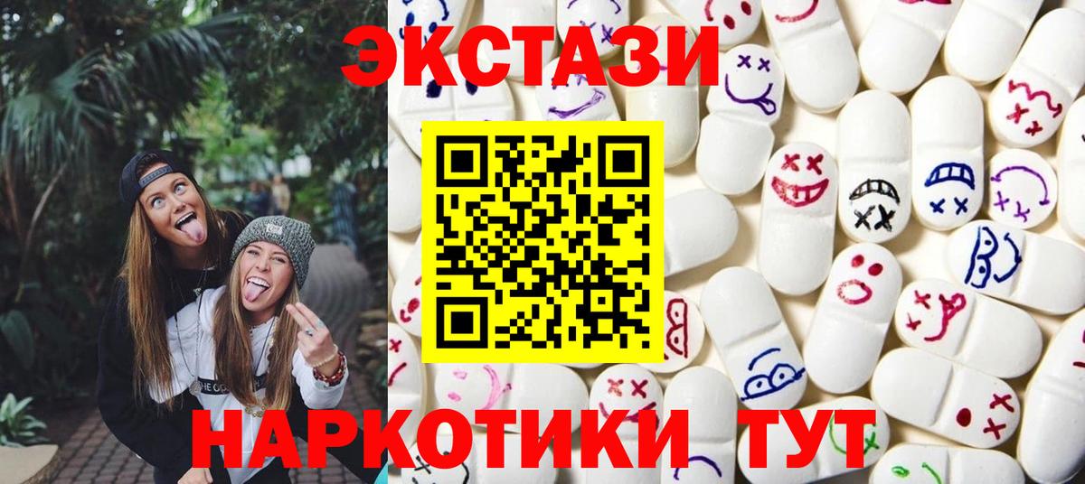 Ecstasy  что такое   Ecstasy ешки  Вход с VPN  Благодарный  ЭКСТАЗИ 280 MDMA 