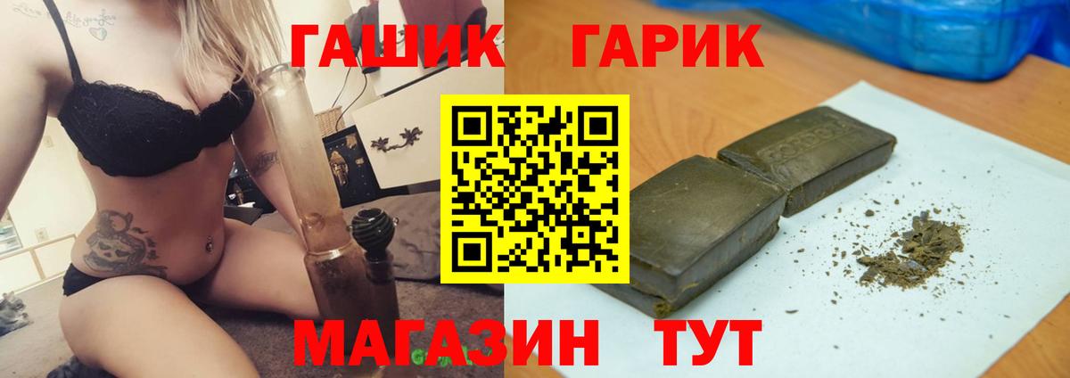 ГАШИШ Premium Благодарный
