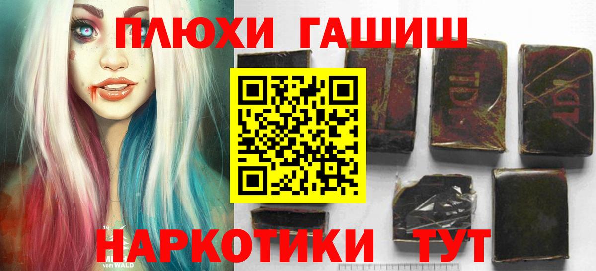 Гашиш hashish  Гашиш 40% ТГК  купить наркотики сайты  Благодарный  Вход с VPN 