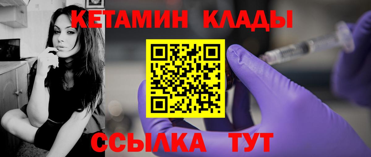 Благодарный  маркетплейс Telegram  Вход с VPN  КЕТАМИН VHQ  КЕТАМИН ketamine 