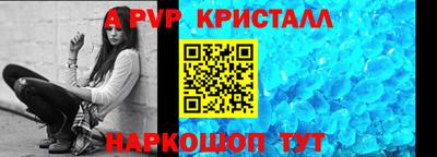 apvp Аргун
