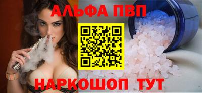 apvp Аргун