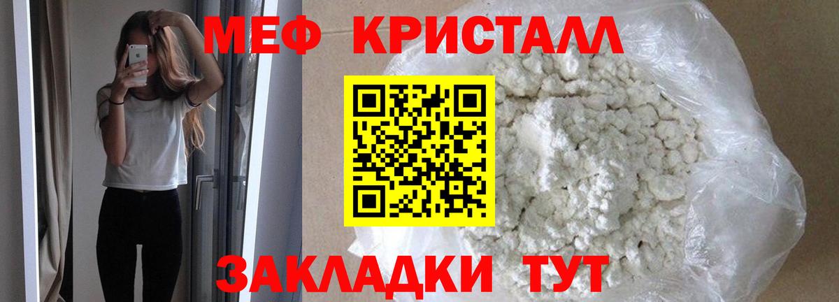 Мефедрон мука Благодарный