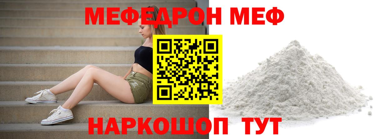 Мефедрон мяу мяу  Меф 4 MMC  Вход с VPN  Благодарный 