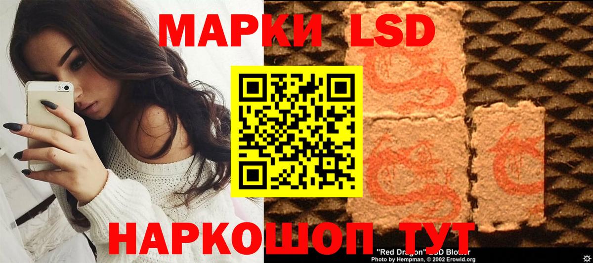 Благодарный  Марки NBOMe 1500мкг  Наркотические марки  Вход с VPN 