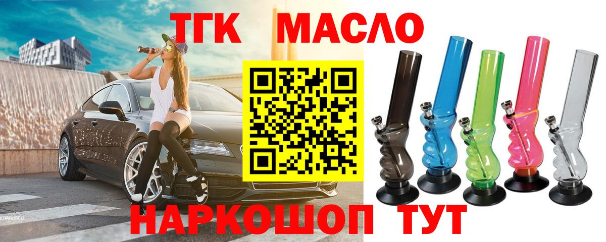 Дистиллят ТГК концентрат  Вход с VPN  Дистиллят ТГК Wax  Благодарный 