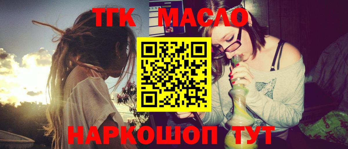 ТГК жижа Благодарный